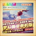 梦幻微变单机版一键端西游新轮回助战抓鬼寻宝带攻略GM工具