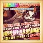 魔兽世界单机版90级精英战争版高端稀有完整一键端超智能AI机器人陪玩