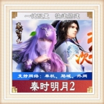 秦时明月一键端单机游戏网单高清教程局域外网送一键配置IP修改