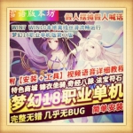 梦幻单机版神梦3微中变西游家园假人自动任务助战命盘混沌图谱