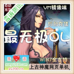 最无极单机游戏下载一键服务端三大职业完美剧情装备强化无限元宝