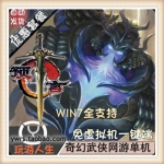 新款 幻想神域 电脑pc网游网页单机版游戏下载一键服务端GM工具